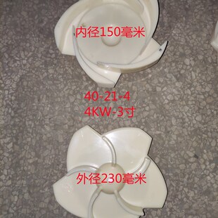 4KW 3KW QY油浸式 潜水泵污水泵塑料导叶水叶叶子叶轮导水2.2KW