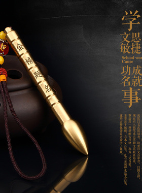 10cm铜文昌笔金榜题名挂件铜笔七彩宝X石可随身携带