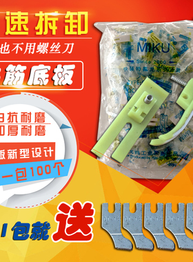 电脑平车底板缝纫机平缝机QT18牛津牛筋塑料耐磨压脚底板压脚皮