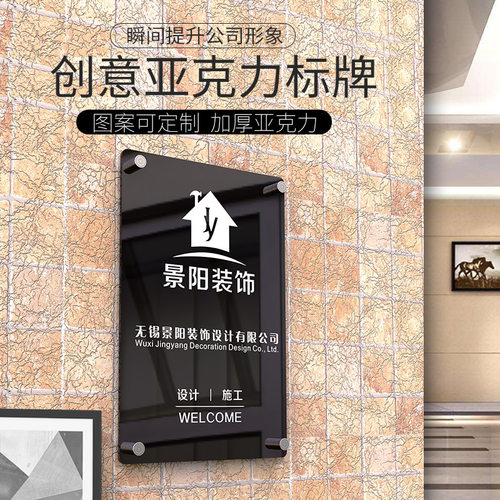 公司招牌制作企业形象墙logo标志牌定制办公室创意挂牌定做工作室