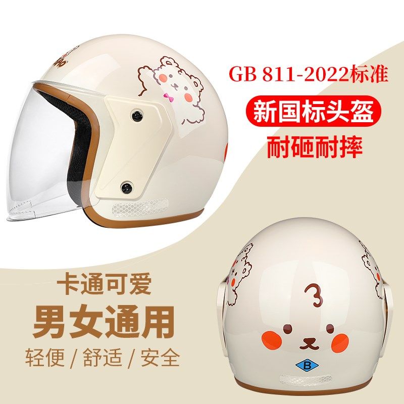 新国标电动自行车头盔女士耐摔秋冬季安全帽卡通可爱四季通用半盔