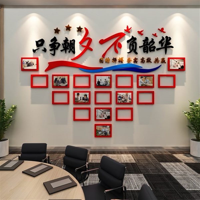 党建文化墙建设会议室布置装饰背景墙面党员N活动室支部照片墙贴