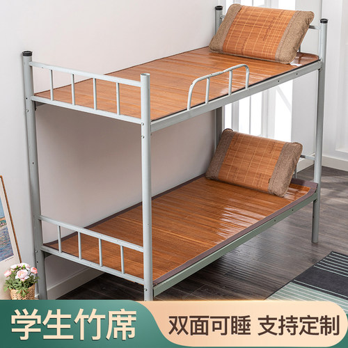 单人学生宿舍床凉席竹席1.1米双面折叠夏季0.9米寝室上下铺草席子