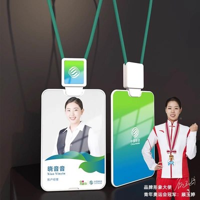 全面屏卡套带挂绳双卡工作证高级员工工牌工作牌胸牌挂绳定制厂牌