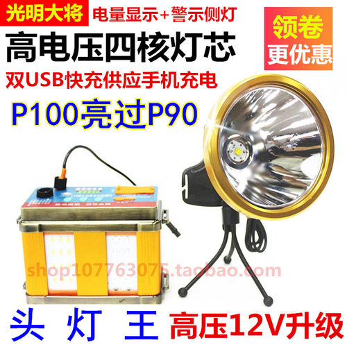 分体头灯18000米超亮P90超长光航钓70疝气钓鱼P100白黄蓝续P鱼灯