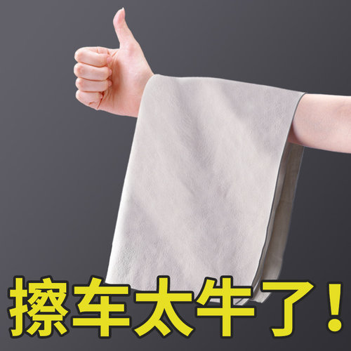 鹿皮抹布麂皮洗车毛巾鸡皮汽车擦车布专用擦玻璃吸水车用加厚内饰