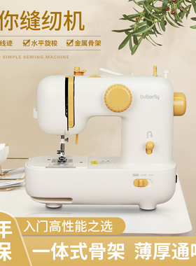 蝴蝶m21电动衣车多功能压脚拷边台式家庭吃厚锁边缝纫机家用小型