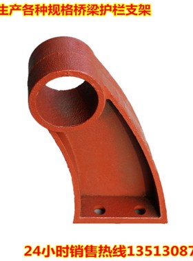 公路桥梁护栏支架ZG25铸r铁底座防撞护栏立柱牛角支撑架30083/8
