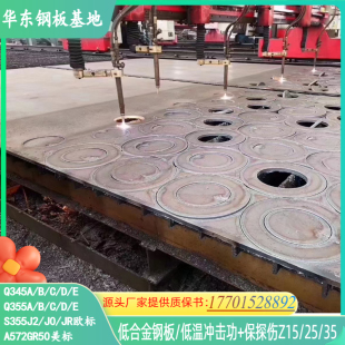 Q355D Q355C Q355E钢板Q345C Q345D Q345E低合金宽厚板零割下料