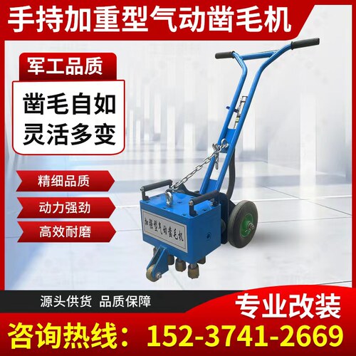 手推式混凝土梁板气动凿毛t机单头7/11头路面打毛拉毛机砼面凿毛