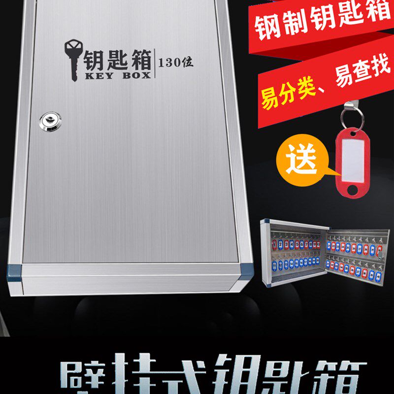 不锈钢钥匙箱壁挂式钥匙柜钥匙管理箱钥匙盒房产钥匙收纳管理盒子