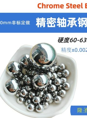 定做钢球47.1/47.15m/47.2/47.3/47.4/47.5/47.7/47.8/47.9mm钢珠