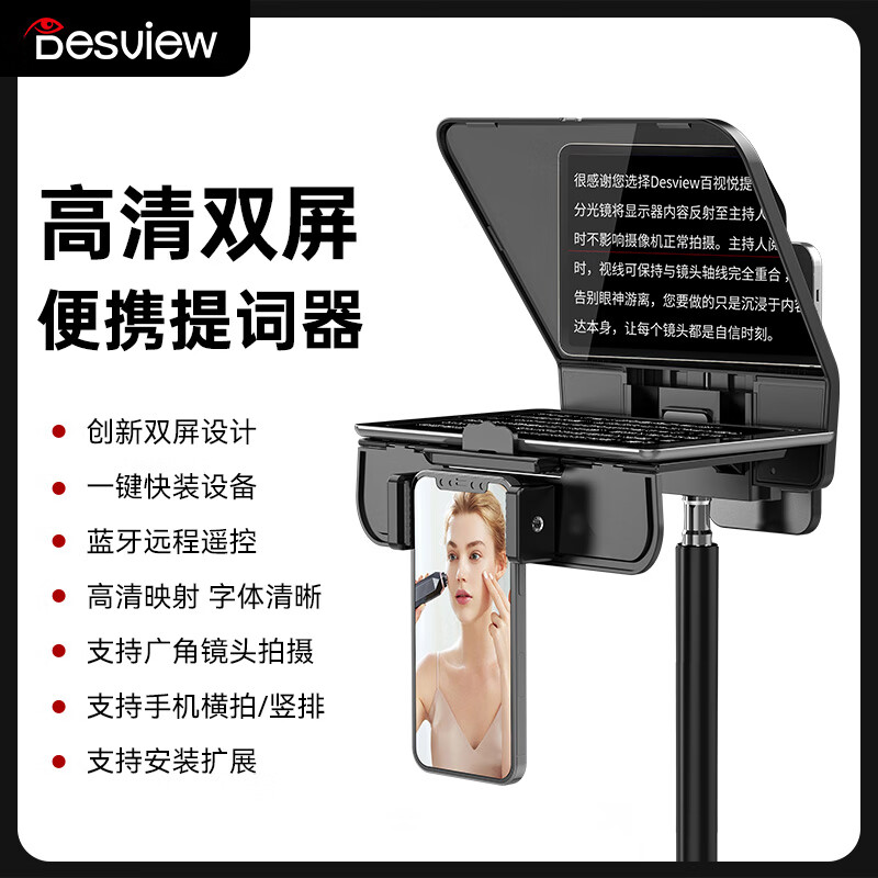 百视悦T5提词器大屏幕直播