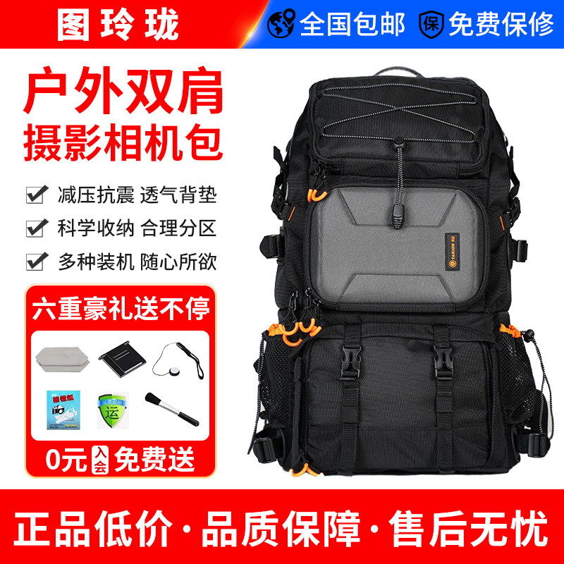 图玲珑摄影包佳能单反相机包穿越机背包户外旅行大容量双肩包多功能专业微单登山背包PB01图片