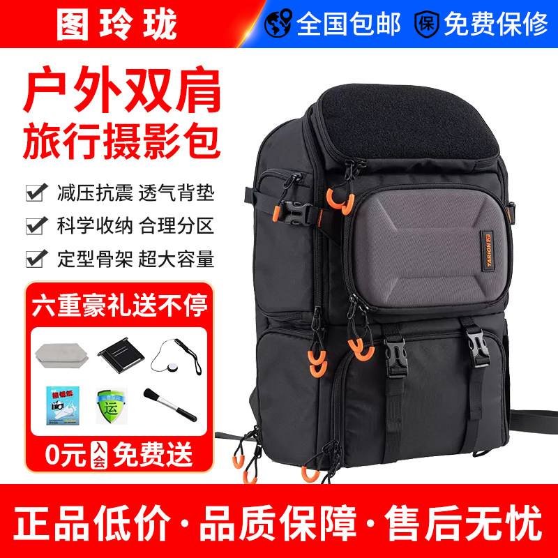 图玲珑相机包户外双肩摄影包专业单反佳能微单大疆无人机数码背包大容量收纳器材旅行双肩包PBL图片
