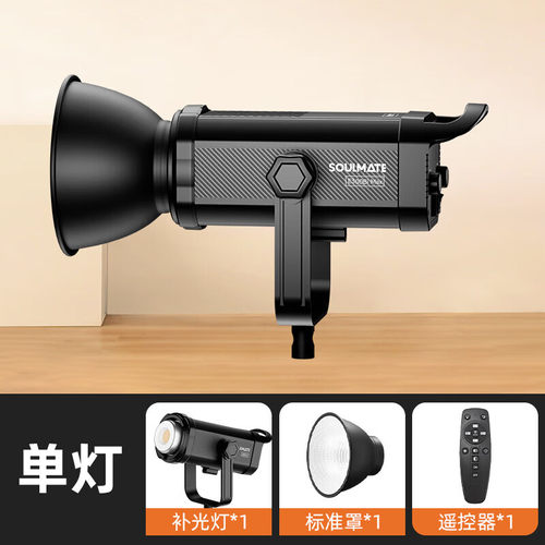 SOULMATE数魅 启程 摄影补光灯 S-E200Bi/E300Bi Max 智联版