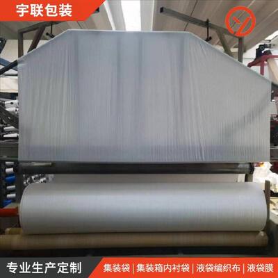 聚丙烯编织布类PP工农业用塑料布卷通用白色3900mm165g加工