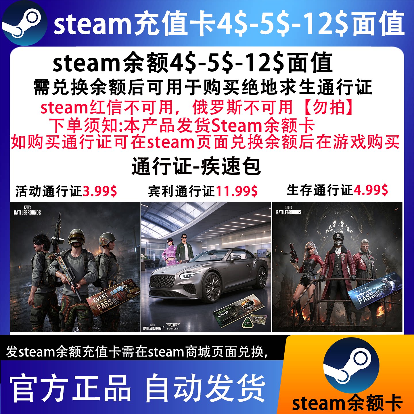 绝地求生pubg宾利通行证宾利联名CDK激活码兑换码STEAM充值卡