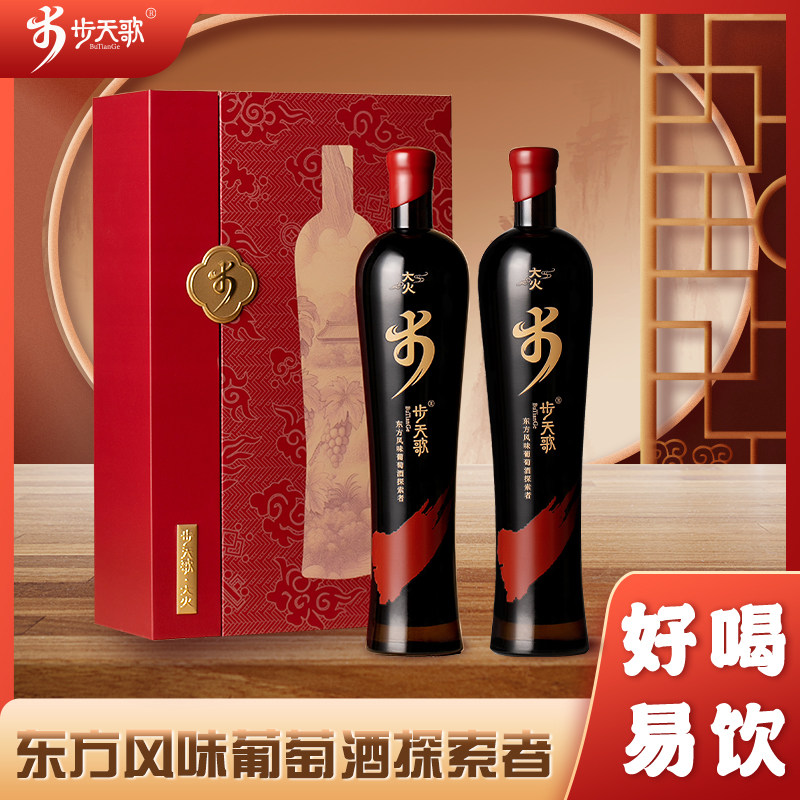 步天歌大火红葡萄酒宁夏贺兰山东麓礼盒装稀缺品种半 甜酒礼盒,酒类,甜型葡萄酒（含贵腐/冰酒）,淘宝优惠券,粉丝福利购,淘宝优惠卷