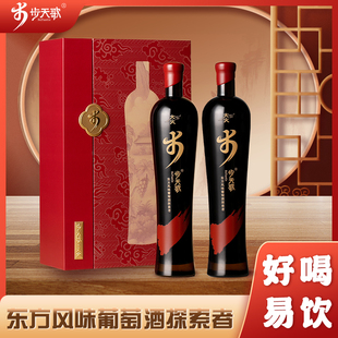 步天歌大火红葡萄酒宁夏贺兰山东麓礼盒装稀缺品种半 甜酒礼盒