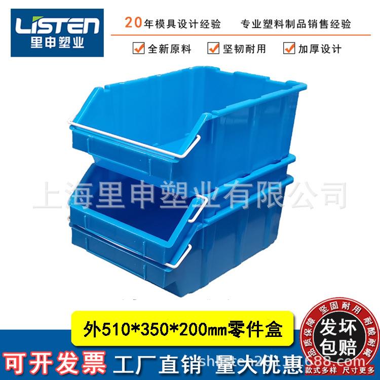 8号塑料零件箱上海里申供应塑料零件盒工业储物盒可堆叠组合