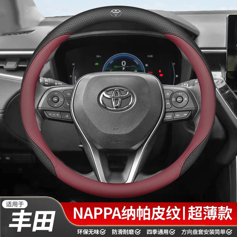 丰田方向盘套四季通用防滑透气