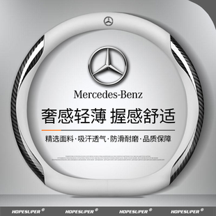 C200L GLE E300L A200威霆V级GLB 把套 GLC 奔驰方向盘套C级C260L