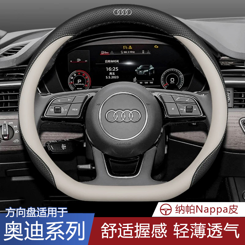 奥迪方向盘套A6L A4L A5L Q5L Q3 A3 A7L A8 Q7 Q6 Q2L超薄把套女