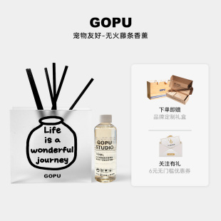 GOPU宠物友好香熏无火藤条香薰礼盒室专用内天然植物精油香薰套装