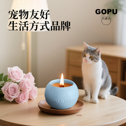 GOPU纯植物精油香薰室内猫狗可用