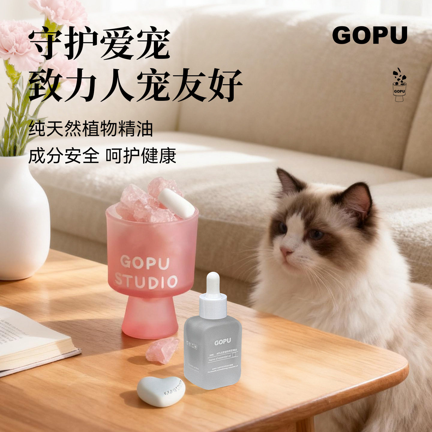GOPU宠物友好香薰无火扩香石礼盒