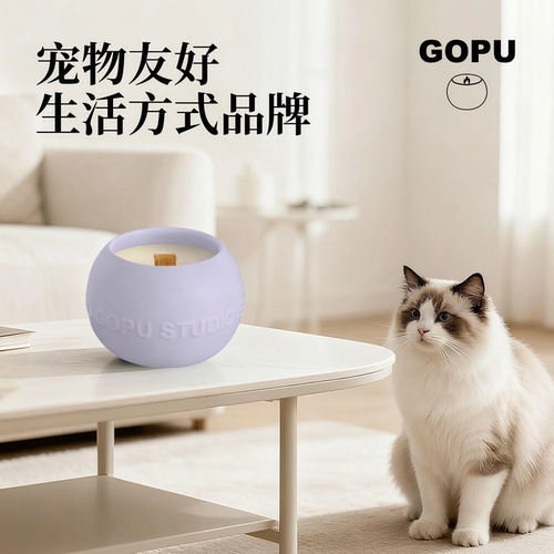 GOPU宠物友好香薰室内猫狗可用