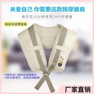 现货多功能电动肩颈按摩器捶打红外加热揉捏披肩肩颈按摩披肩