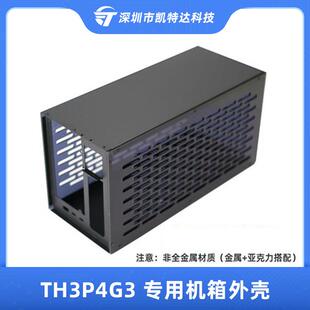 ThunderboltGPUDockTH3P4G3金属外壳盒子显卡扩展坞机箱