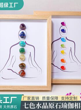 天然七彩水晶滚石相框摆件Chakela瑜伽石能量石家居桌面装饰摆件