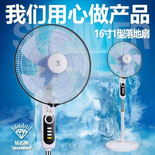 钻石牌电风扇家用机械16寸1型摇头宿舍落地扇三叶立式电风扇