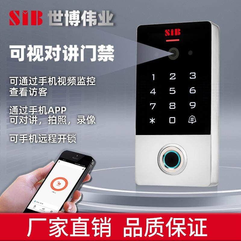 SIB对讲门禁可视对讲门禁金属门禁机可视对讲一体机门禁锁刷卡锁,清洗/食品/商业设备,风口/风叶/风机配件,淘宝优惠券,粉丝福利购,淘宝优惠卷