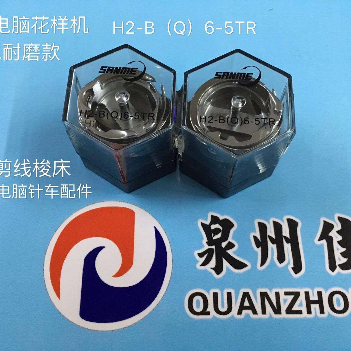 包邮三铭花样机旋梭防水梭头6-5TR自动剪线梭床同步电脑针车配件,清洗/食品/商业设备,风口/风叶/风机配件,淘宝优惠券,粉丝福利购,淘宝优惠卷