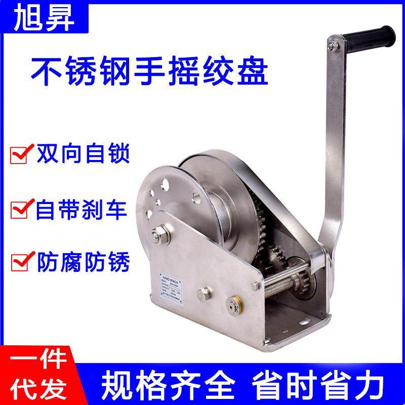 304不锈钢双向自锁手摇绞盘1200磅2600磅手动牵引机不锈钢绞盘,清洗/食品/商业设备,风口/风叶/风机配件,淘宝优惠券,粉丝福利购,淘宝优惠卷