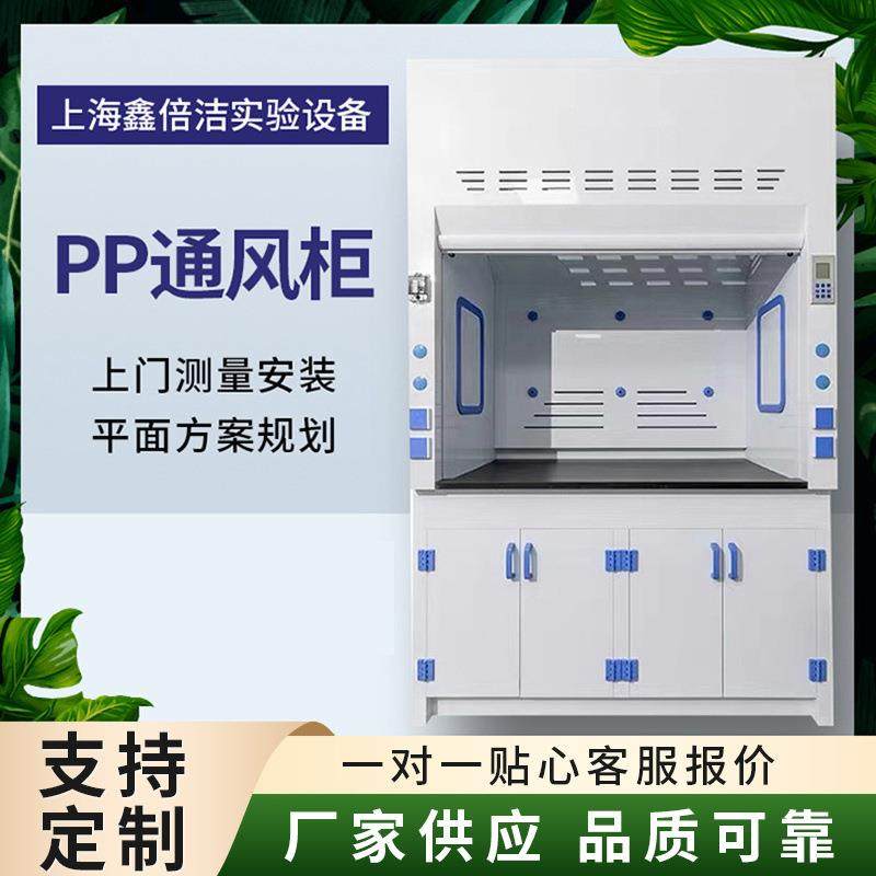 PP通风柜排风柜PP化学通风柜PP通风橱PP抽风柜PP耐酸碱通风柜PP柜,清洗/食品/商业设备,风口/风叶/风机配件,淘宝优惠券,粉丝福利购,淘宝优惠卷