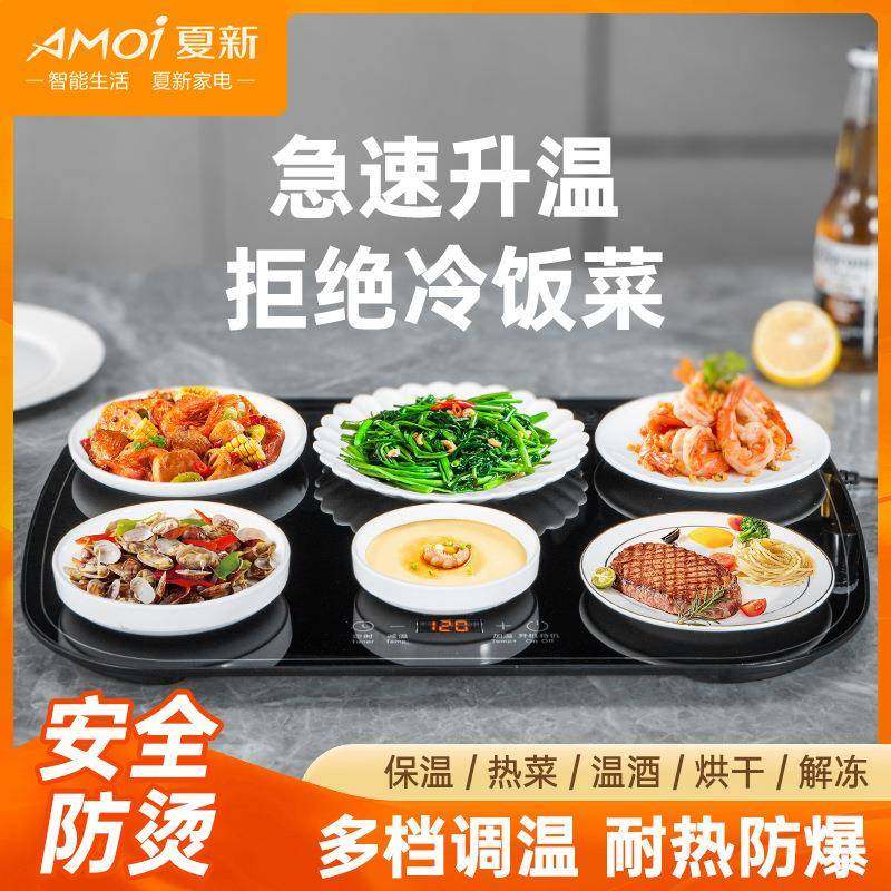 餐桌智能方形暖菜板多功能定时饭菜牛奶保温板电加热恒温热菜板家,金属材料及制品,金属加工件/五金加工件,淘宝优惠券,粉丝福利购,淘宝优惠卷