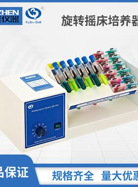 海门其林贝尔QB-328/228超小型旋转培养器实验培养器混合仪配夹具