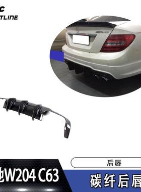 适用于奔驰导流板尾唇W204后铲C63AMG款碳纤维后唇汽车改装扩散器