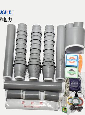 高压冷缩电力电缆头WLS-35KV/3.3冷缩户外终端头三芯3*300-400mm2