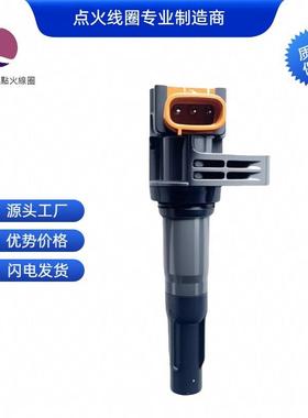 FK0398473QB3705100点火线圈适用于比亚迪BYD473QB