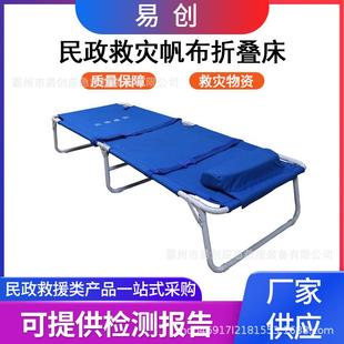 民政救灾帆布折叠床铝合金天蓝色两折床多用途抗震救灾床