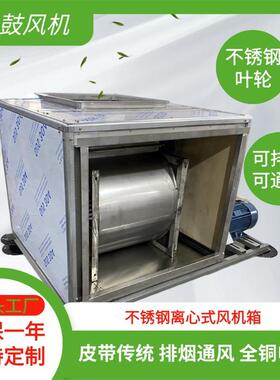 HTFC-II-20不锈钢双速排烟风柜18170~24330m3/h900~916Pa11/9kw
