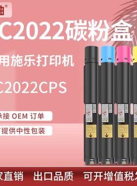 Xerox适用施乐SC2022粉盒富士施乐SC2022DA彩色打印机2022墨粉盒