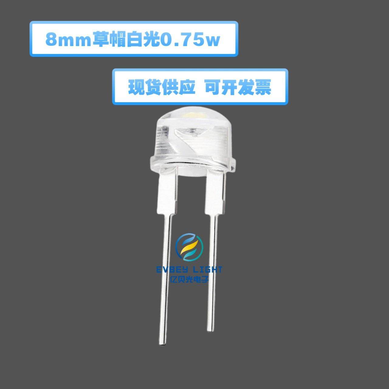 深圳LED灯珠8mm草帽灯珠F8草帽白光0.75wLED照明灯珠,自行车/骑行装备/零配件,更多零件/配件,淘宝优惠券,粉丝福利购,淘宝优惠卷