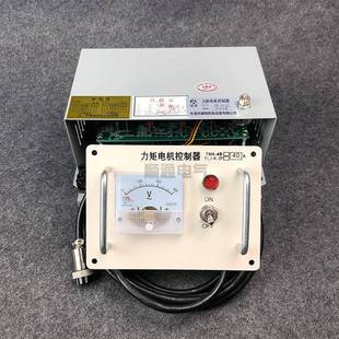 三相力矩电机控制器电机调速器YLJ 3F40A 4B40A分体式 TMA